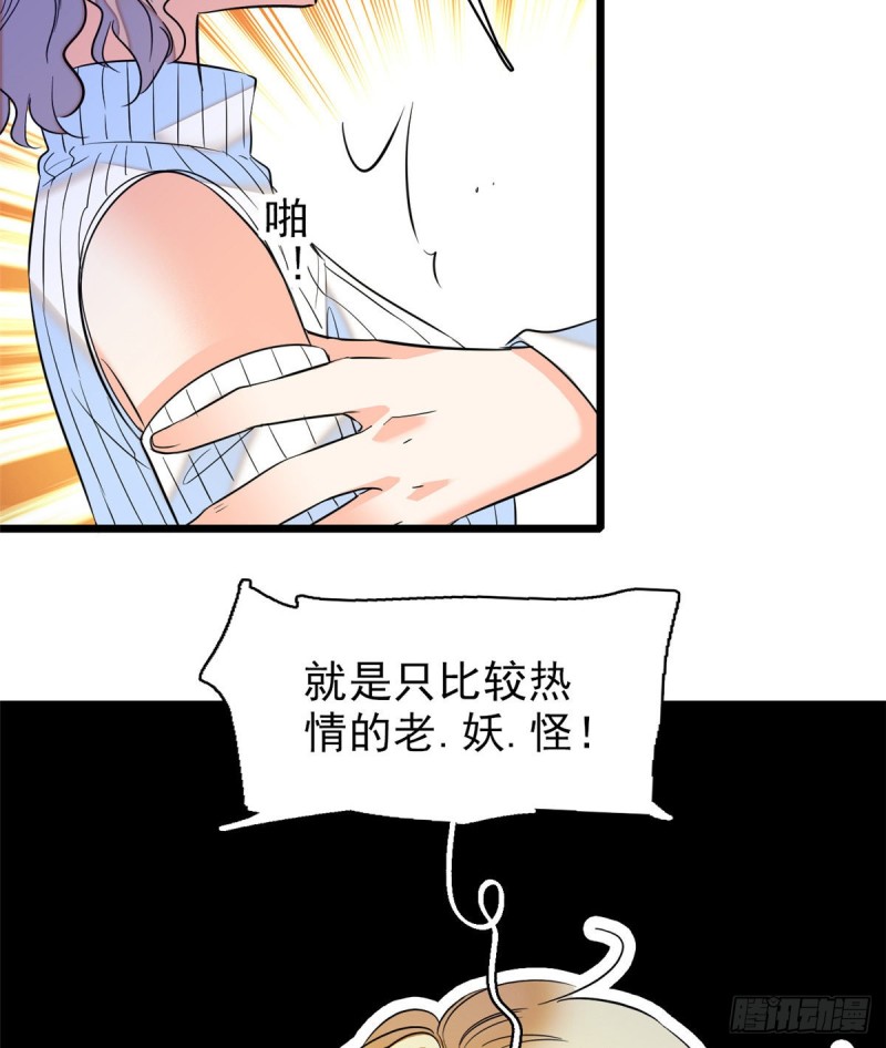 054那只是老派妖怪的礼节而已18