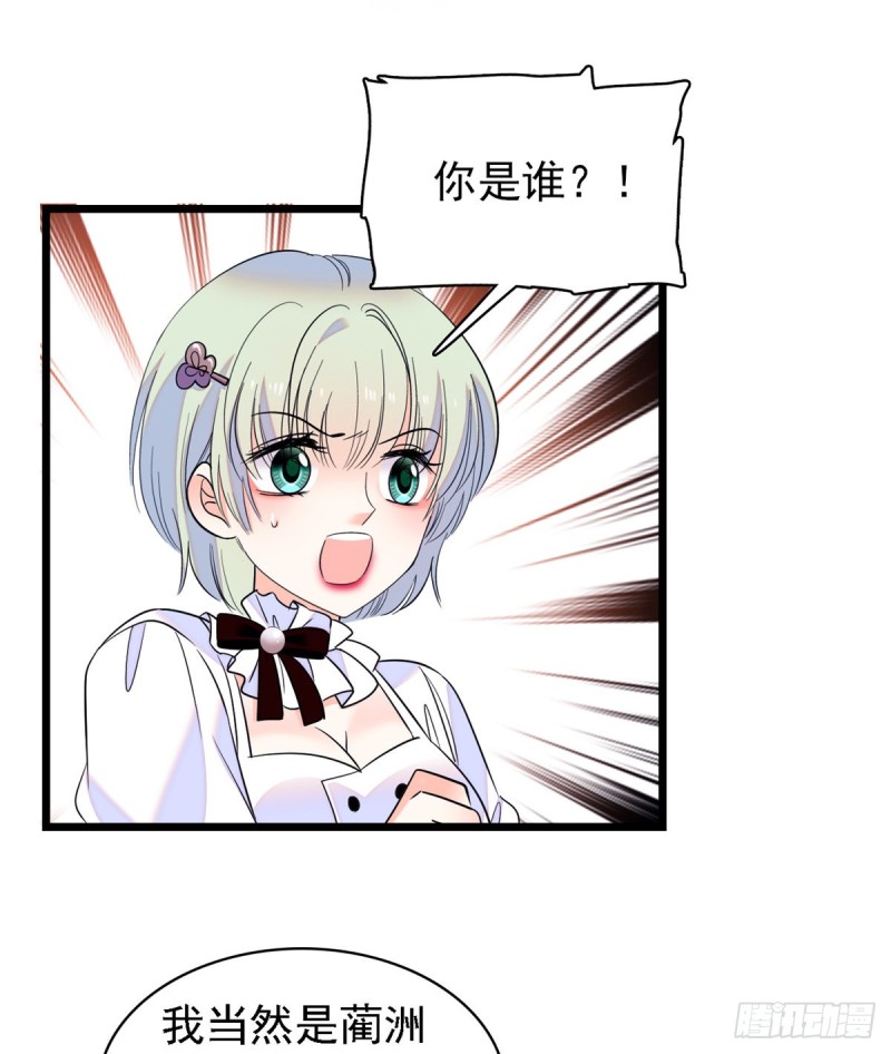 067 特聘女仆登场！54
