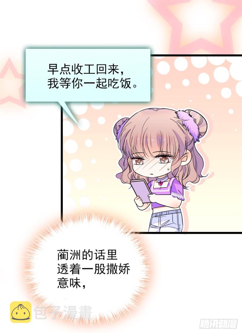 097 蔺洲在吃醋56