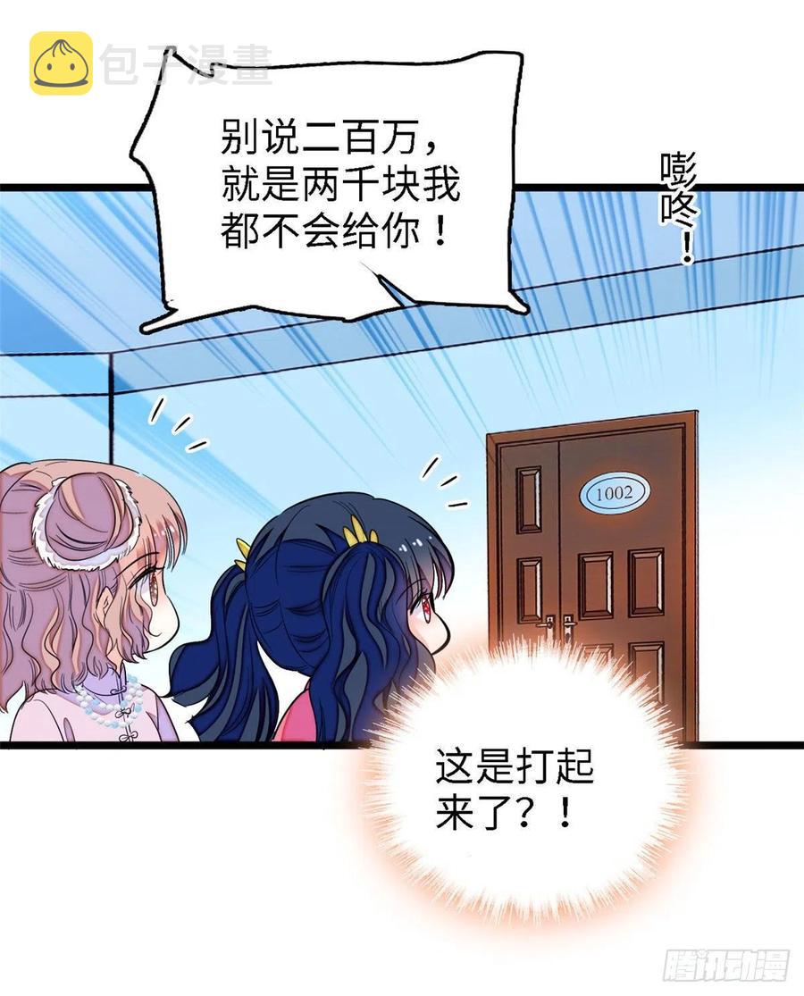 145 我来引她上钩！13