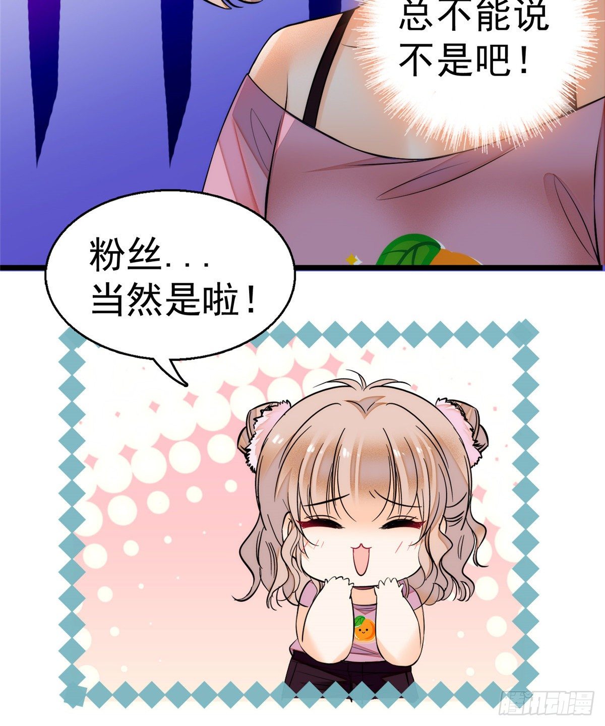 004 别摸我的尾巴啊11