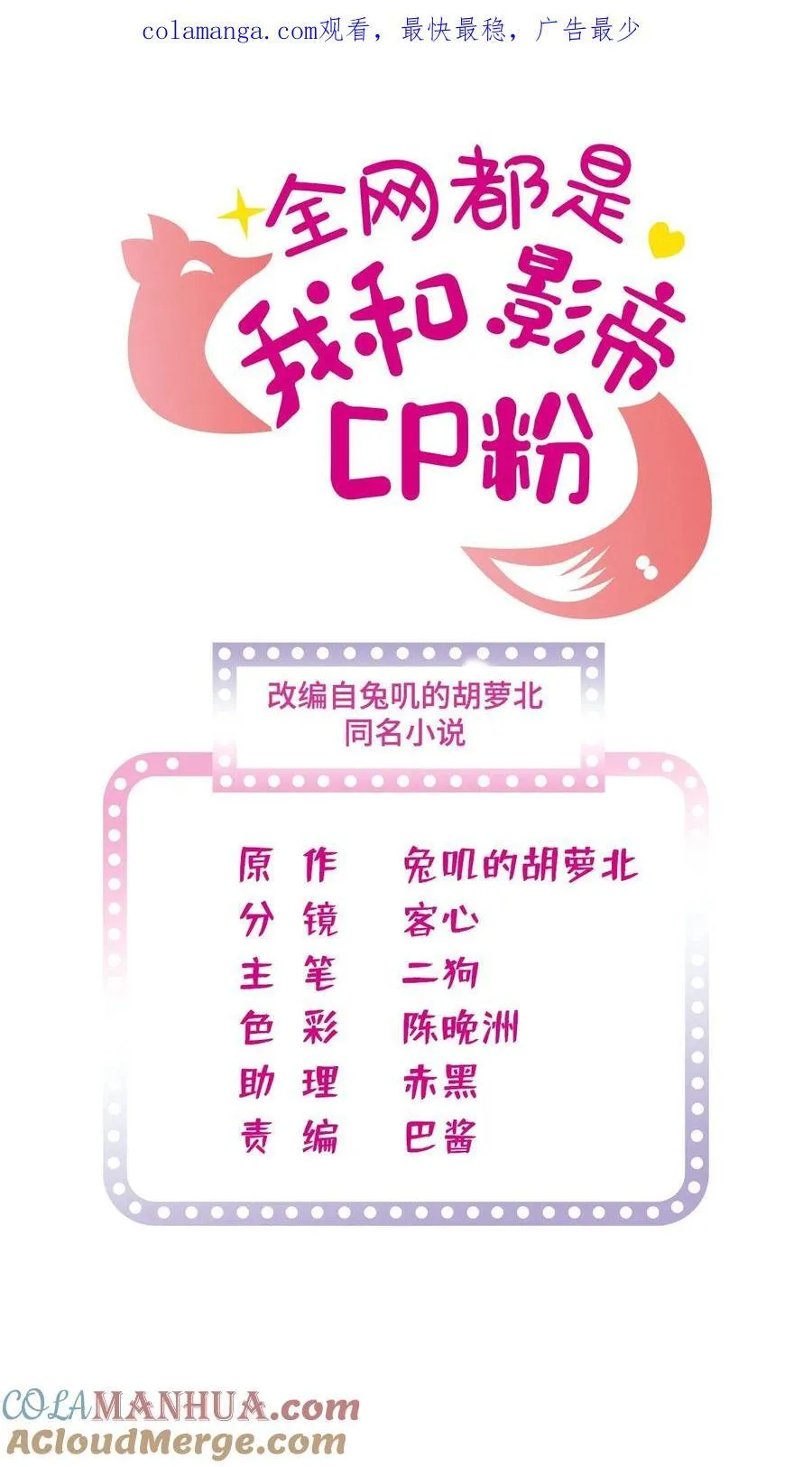 273 我的爸比和麻麻（大结局）0