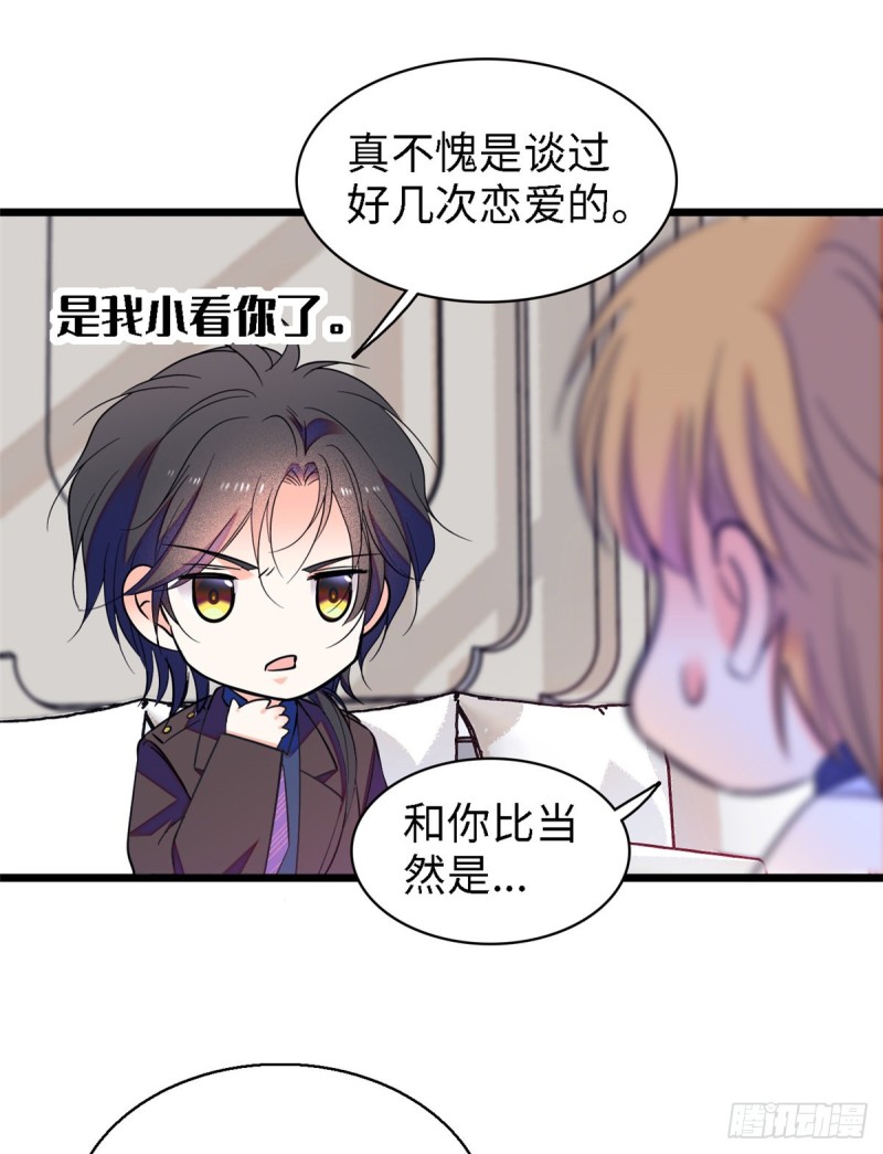 071 蔺洲就是个恋爱杀手！50