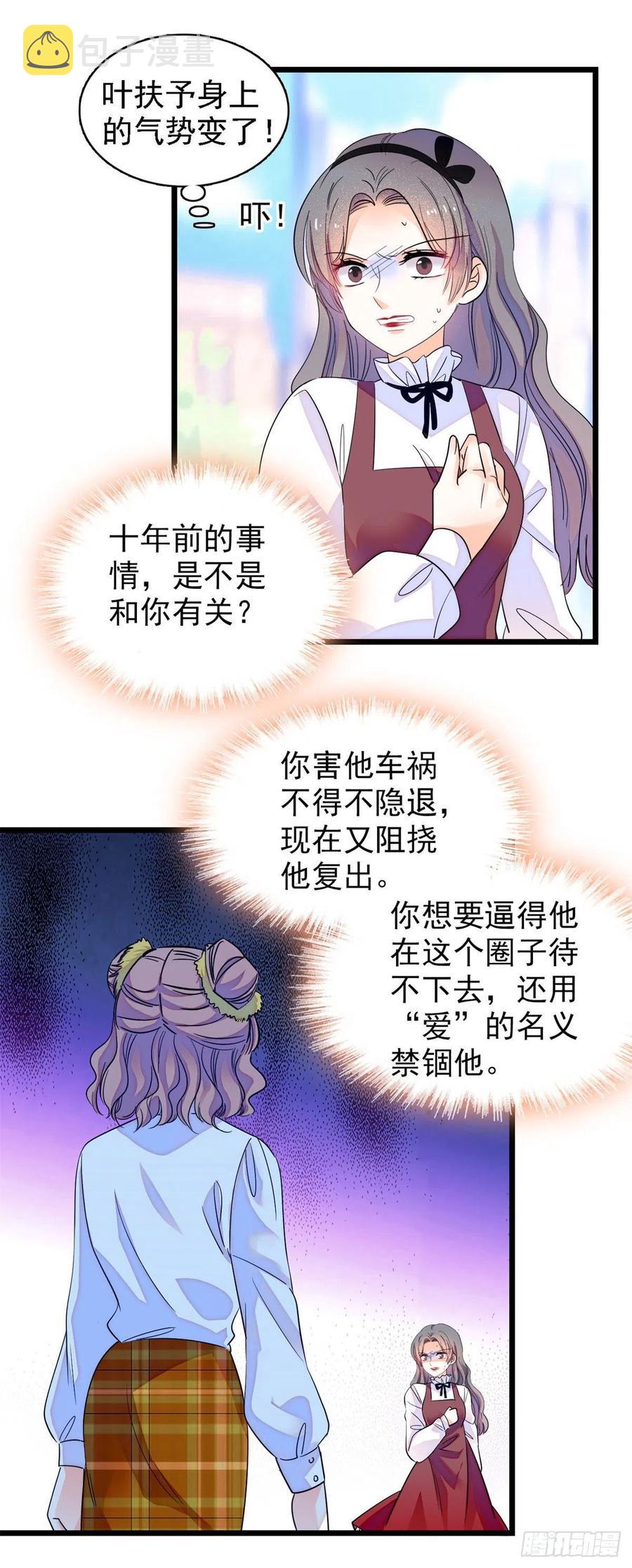 137 十年前的秘密21