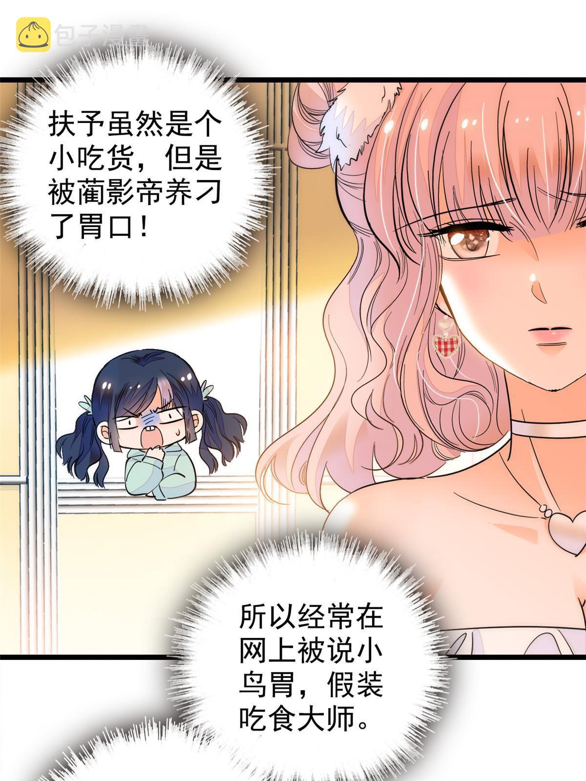 258 上节目？秀恩爱！30
