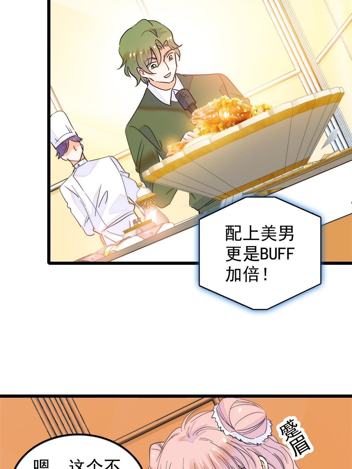 258 上节目？秀恩爱！27