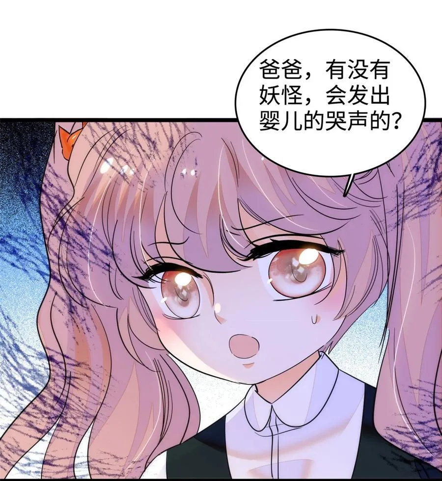 273 我的爸比和麻麻（大结局）14