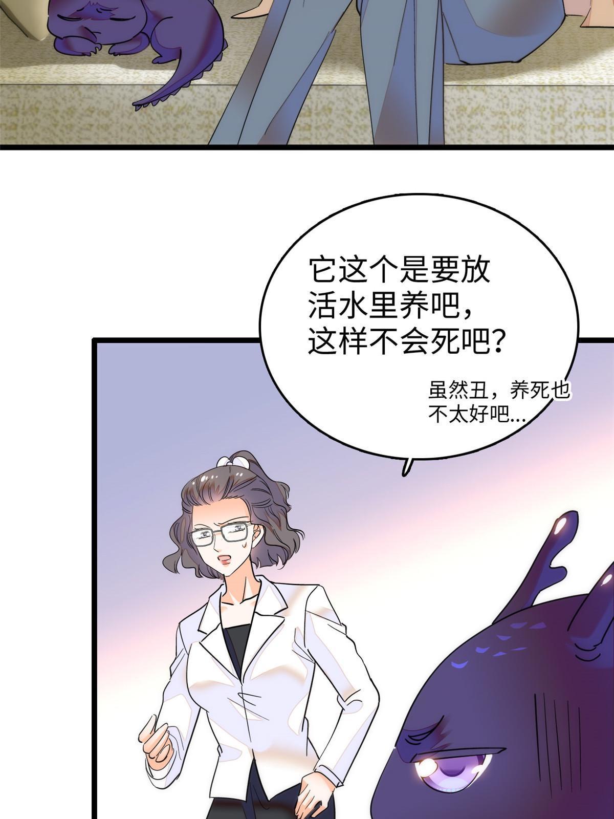 251 我真的失去他了！3