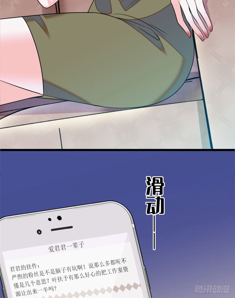 061 被老子抱了就害羞了？43