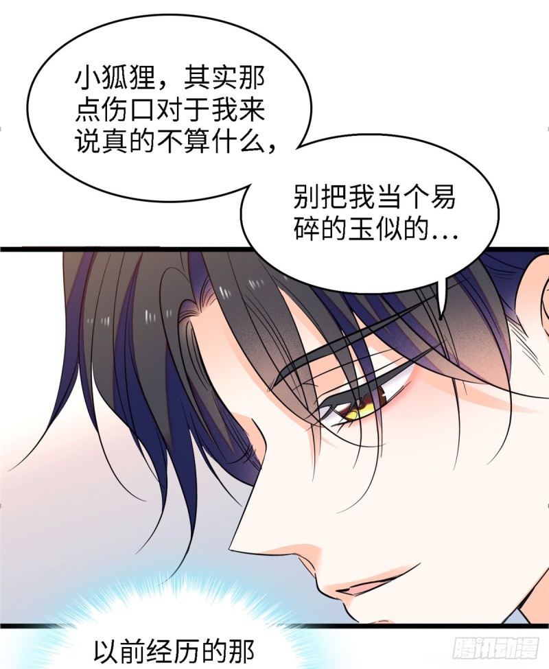 071 蔺洲就是个恋爱杀手！33