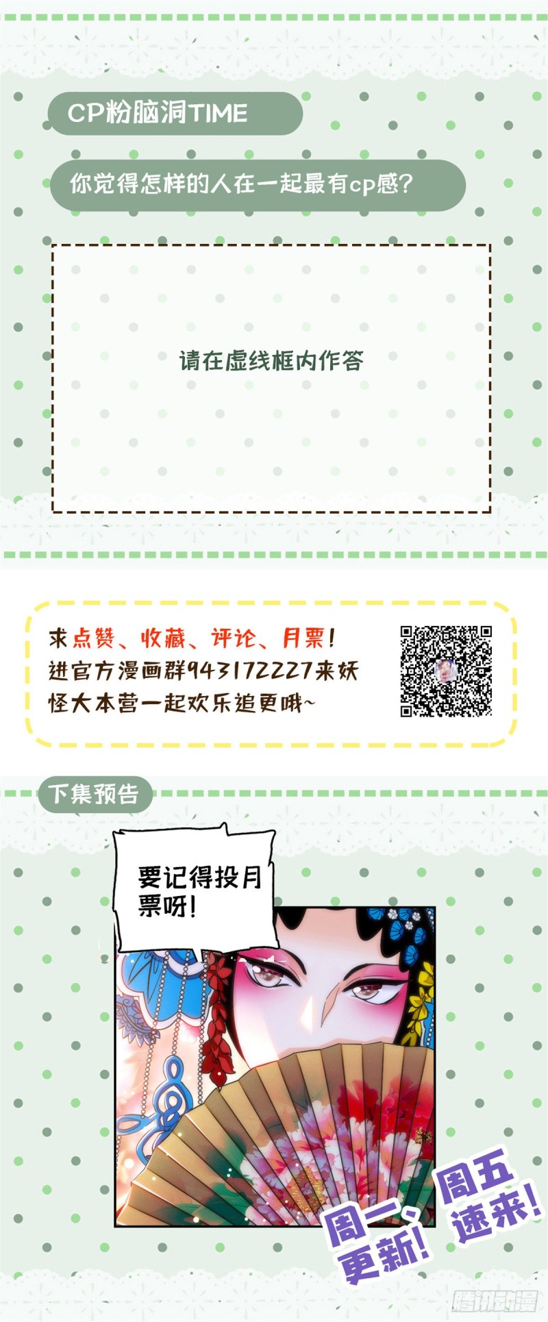 025 和蔺洲有CP感的女星？46