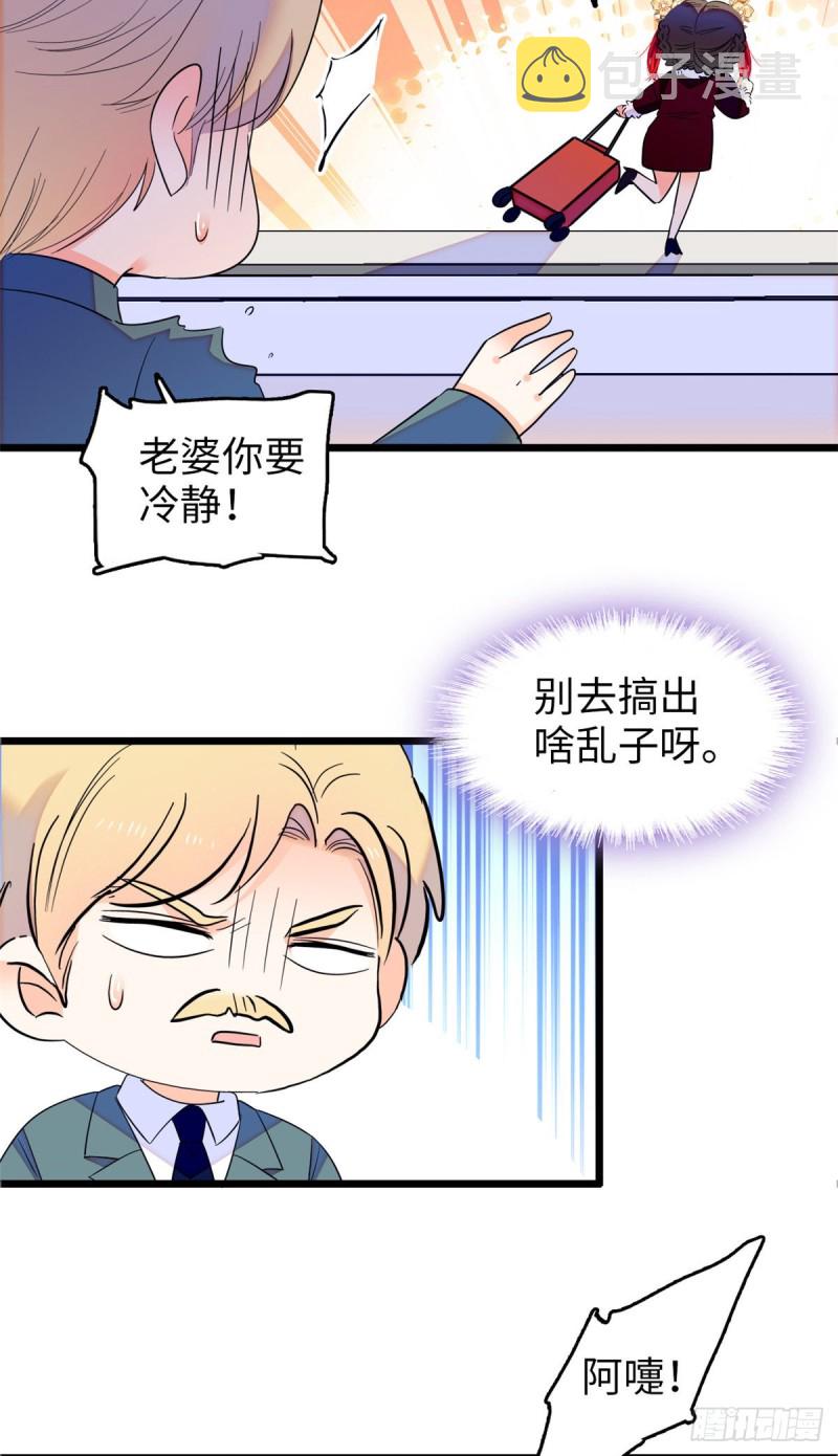 115  蔺妈妈战斗力，爆表！18