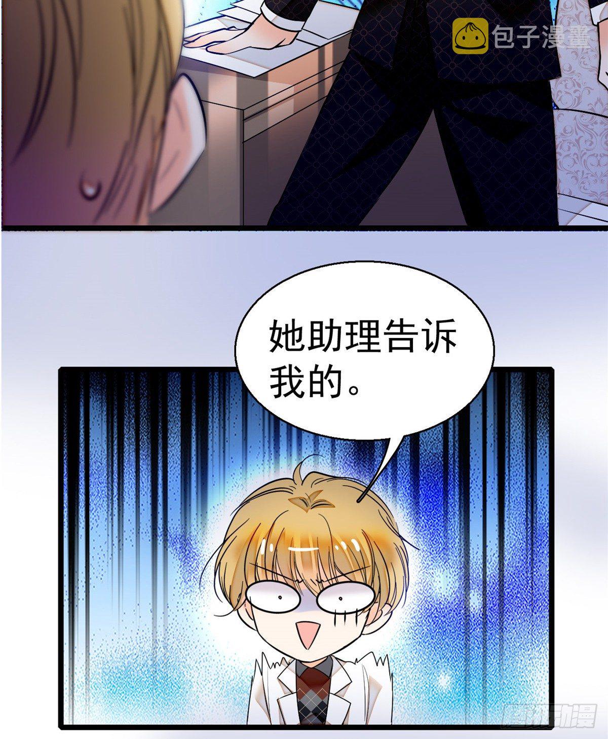 012 不想抱抱你的小狐狸？26