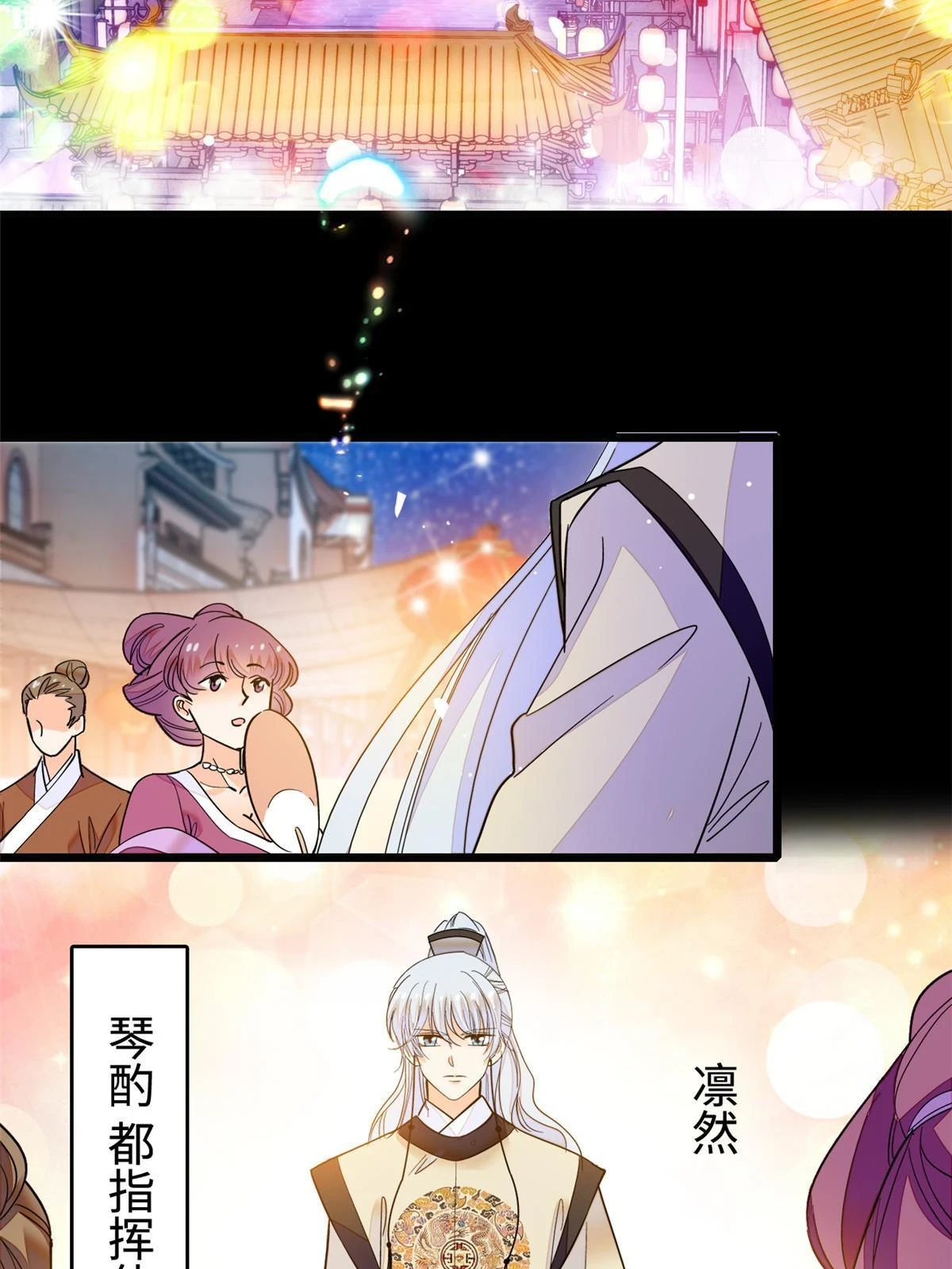262 琴酌VS火魅 邂逅篇15
