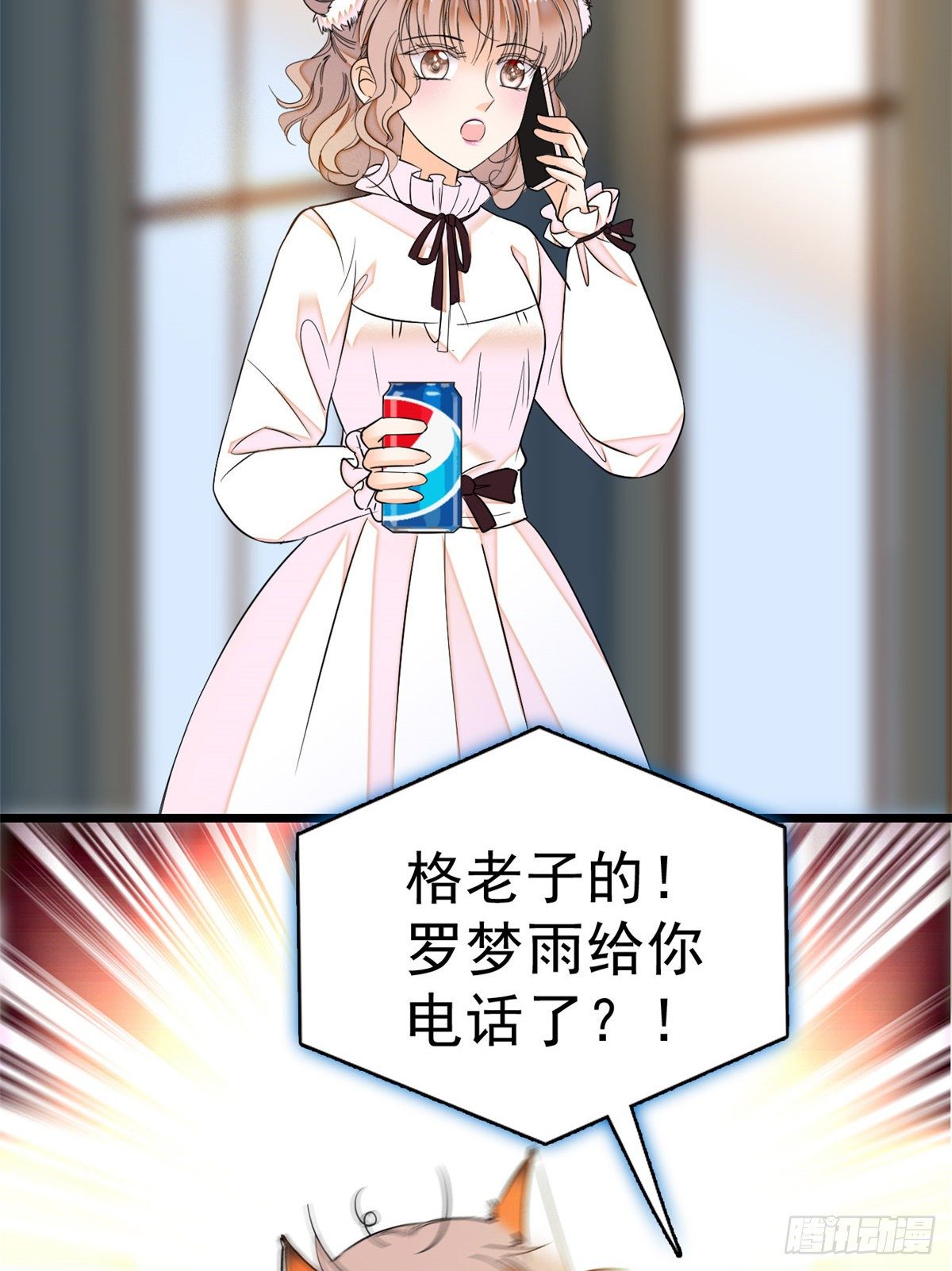 013 快跑，妈粉要来了！47