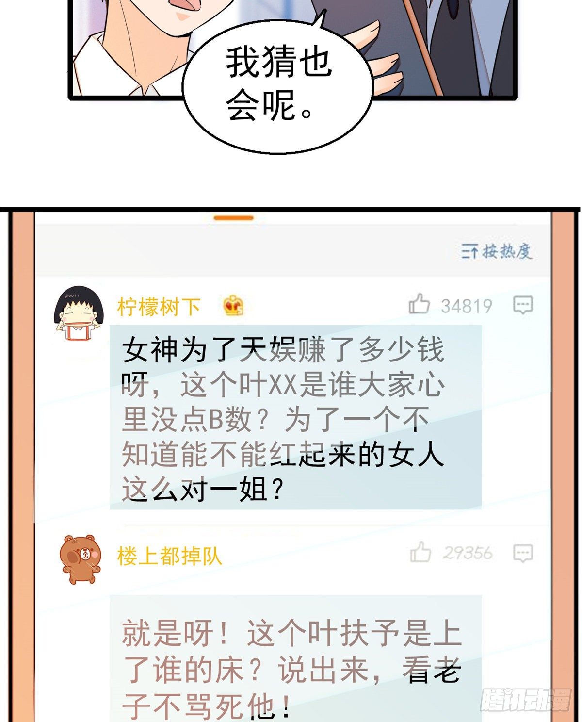019 你身后面有个东西！10