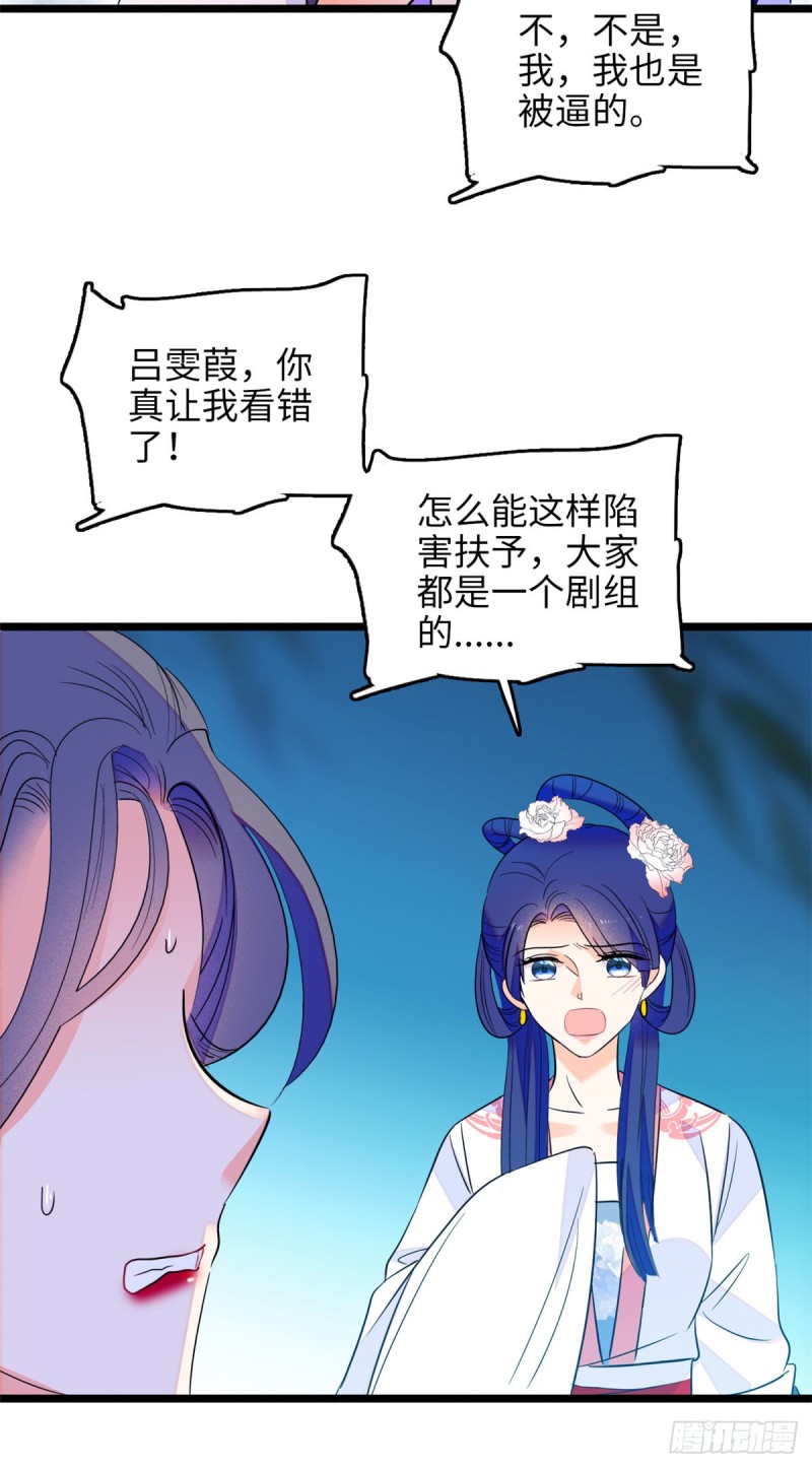 112 搞小动作？别怪我不客气23