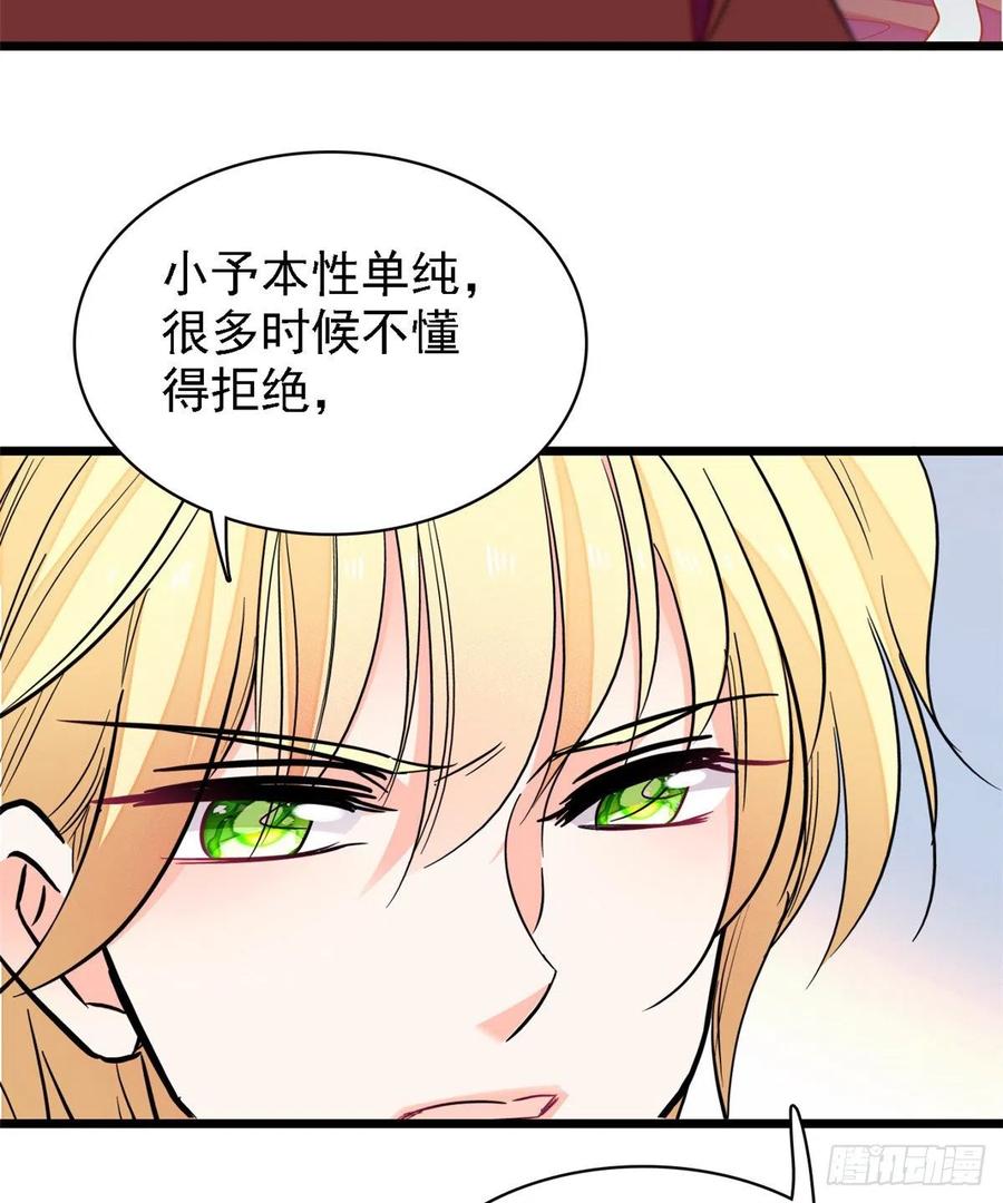 082 叶青衣vs蔺洲宿命对决41