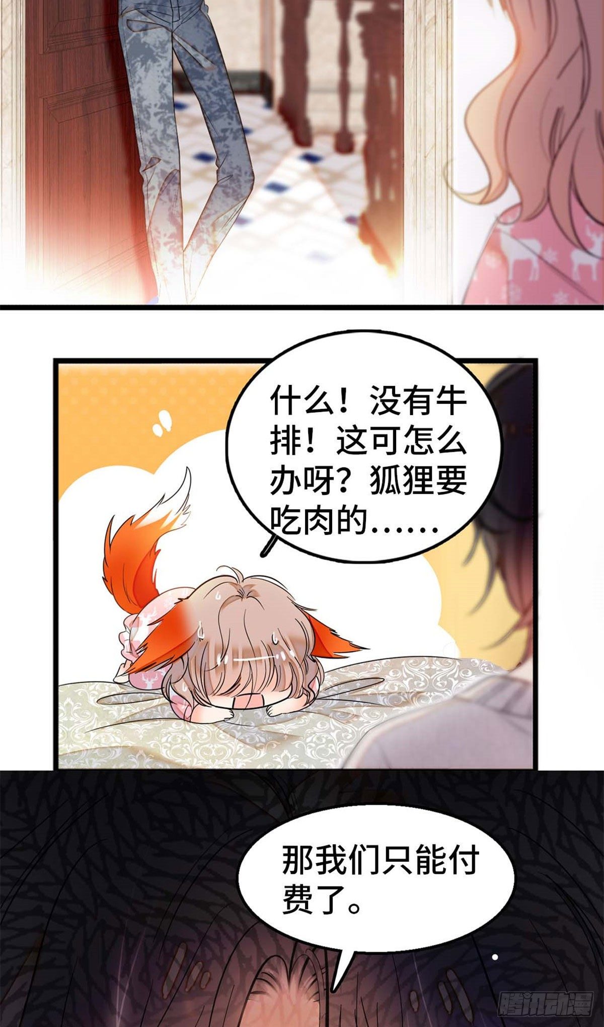 付费公告2