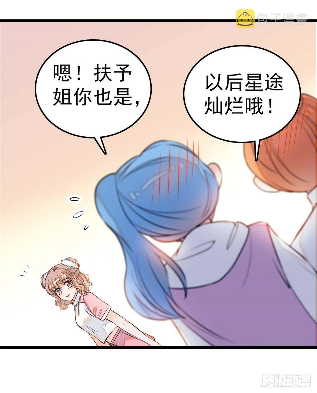 012 不想抱抱你的小狐狸？8