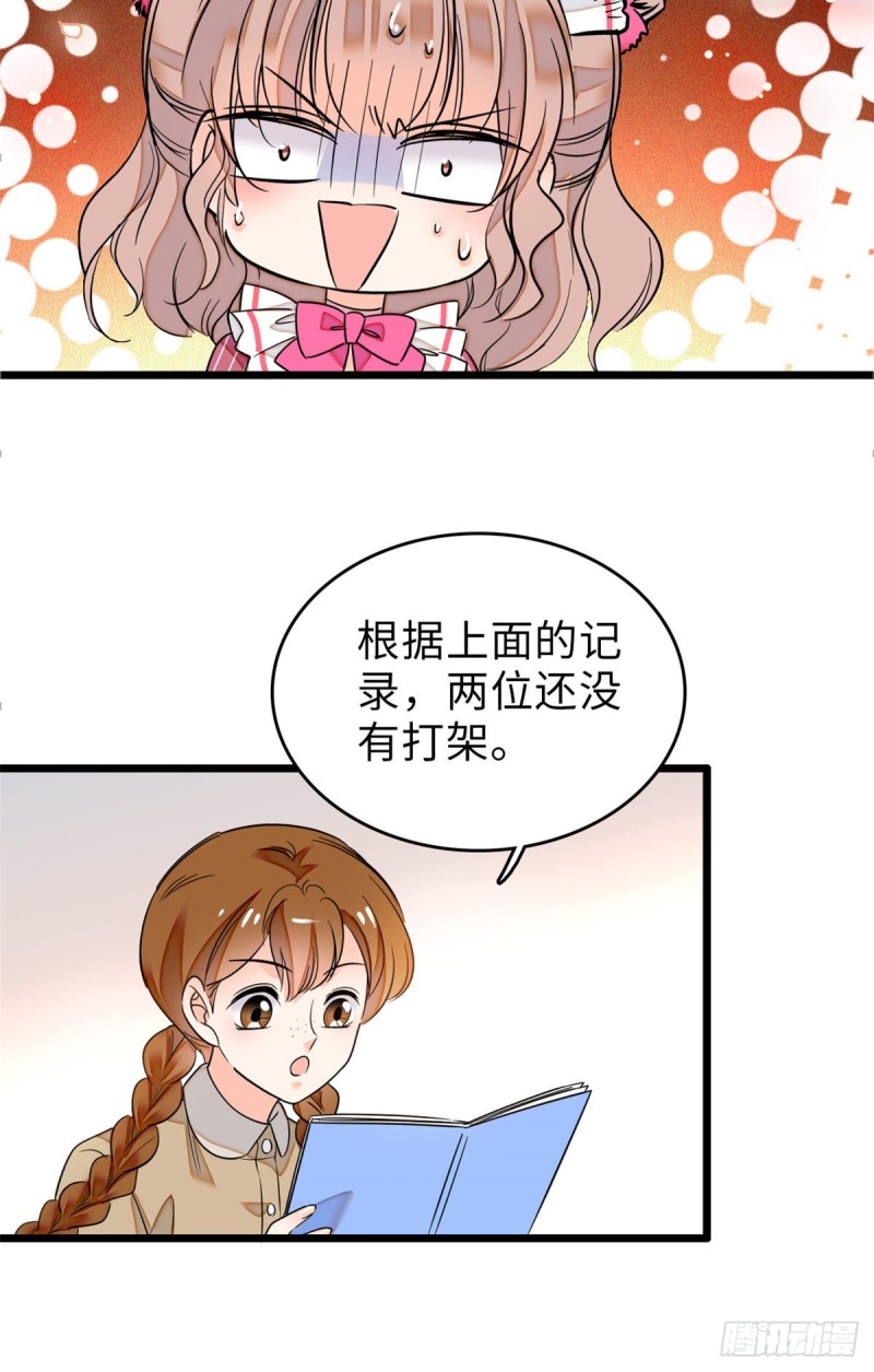 068 妖精打架，强制观摩43