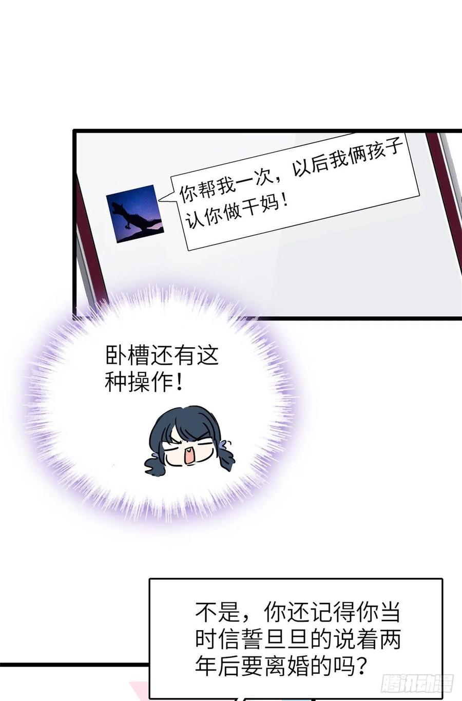 079 小狐狸，你还逃吗？22