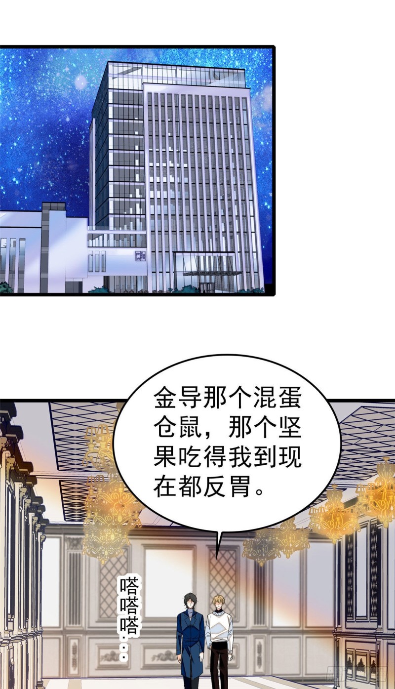 030 护妻狠人蔺影帝10