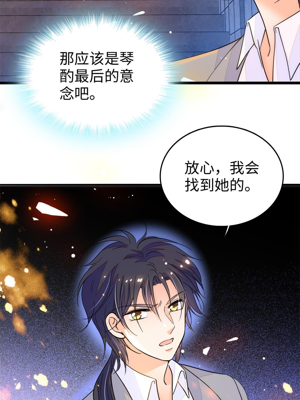243 找不到严煦都得死！16