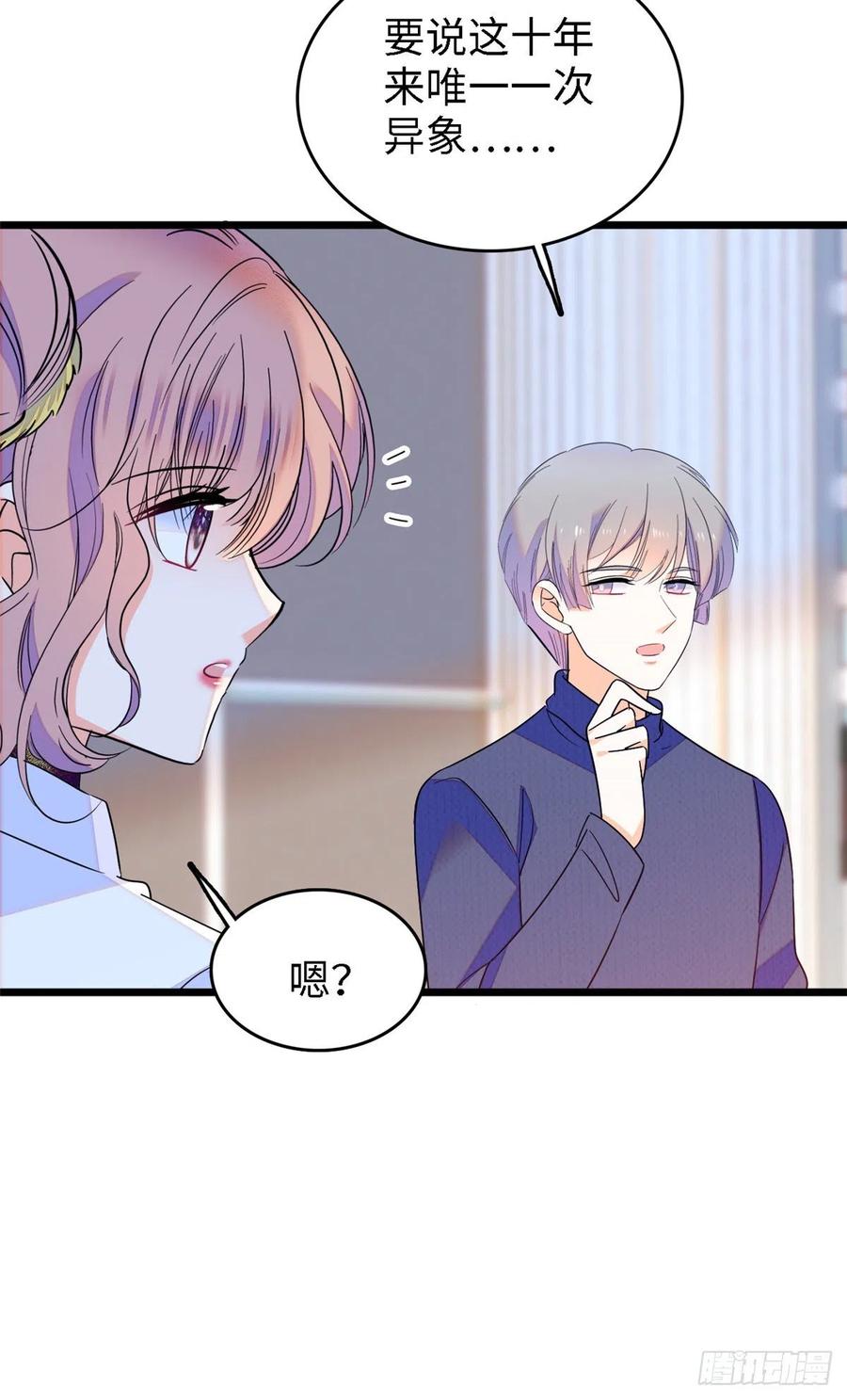 138 竟敢抢我弟弟的内丹？34