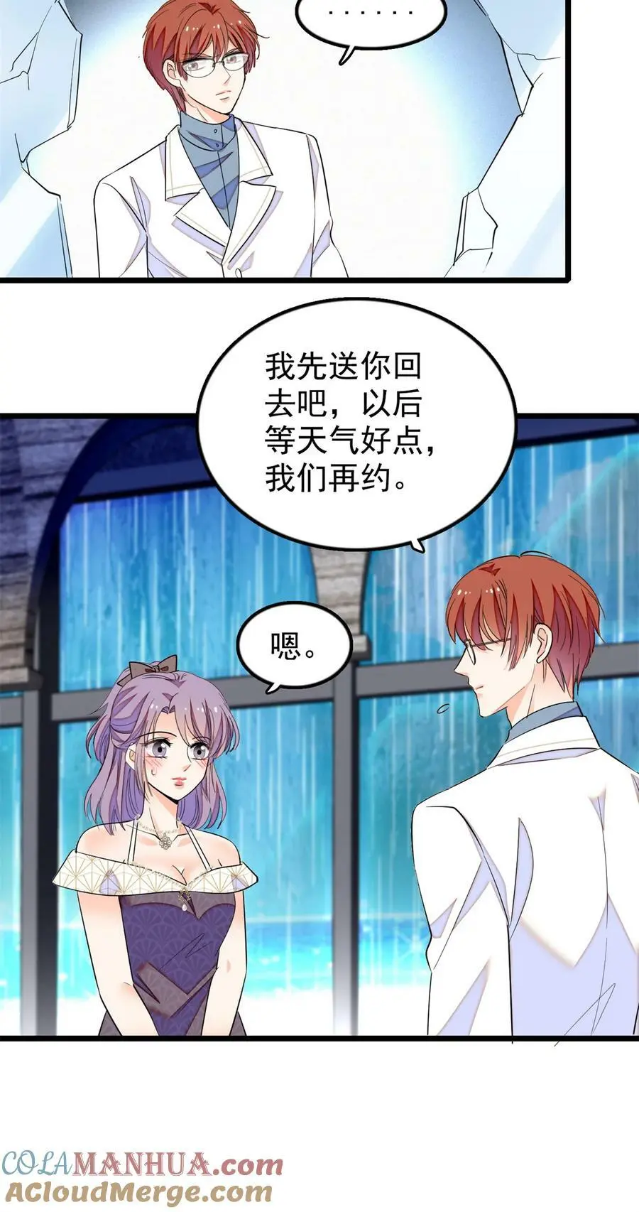 267 下一世，也想陪在你身边9