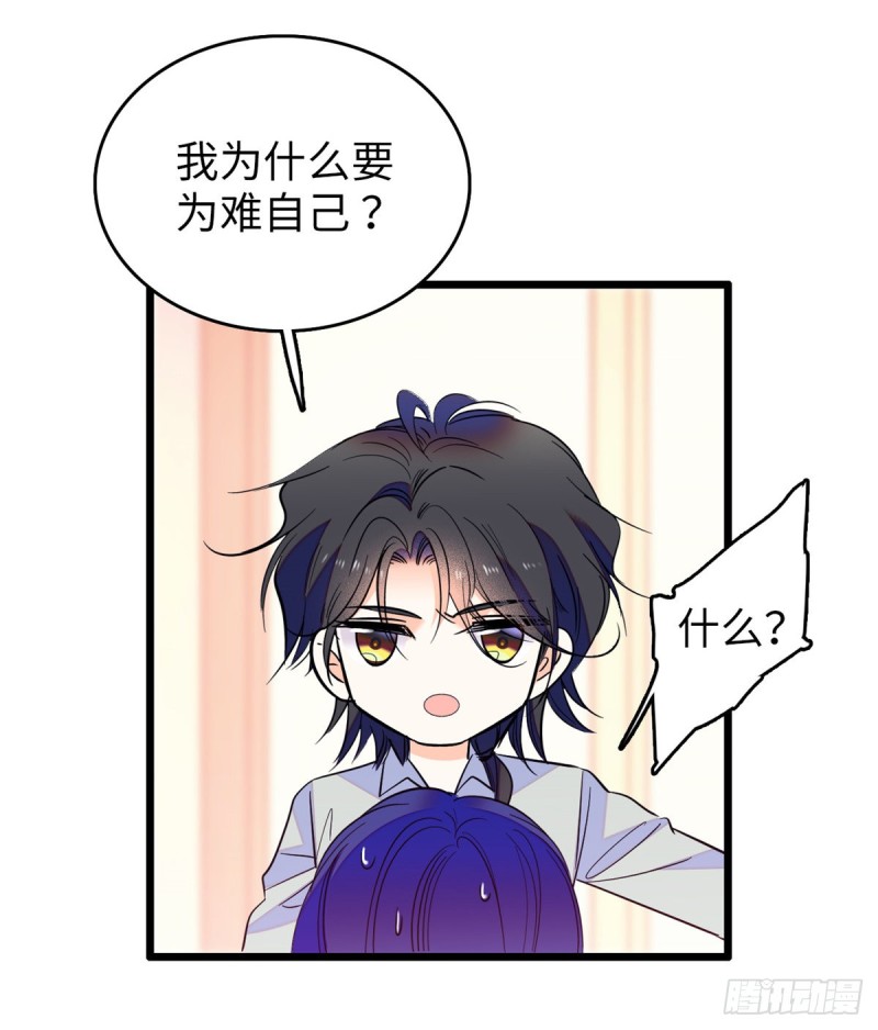 113 竟然色诱蔺洲？34