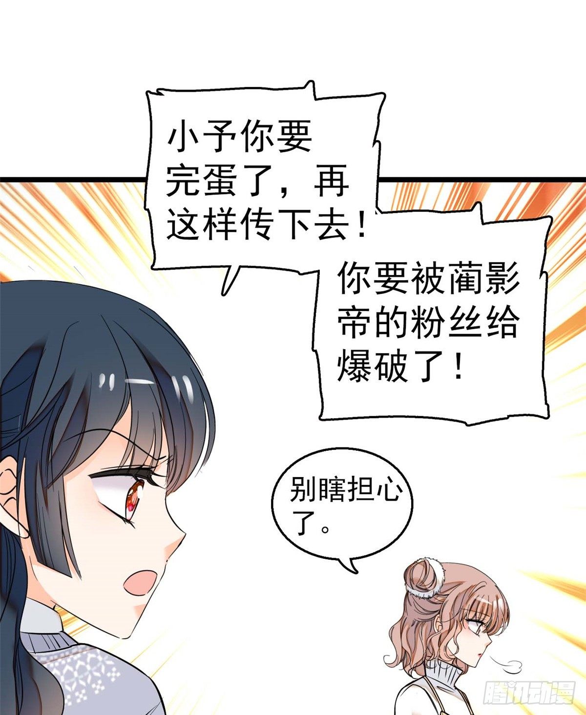 011 昼夜CP，诞生！50