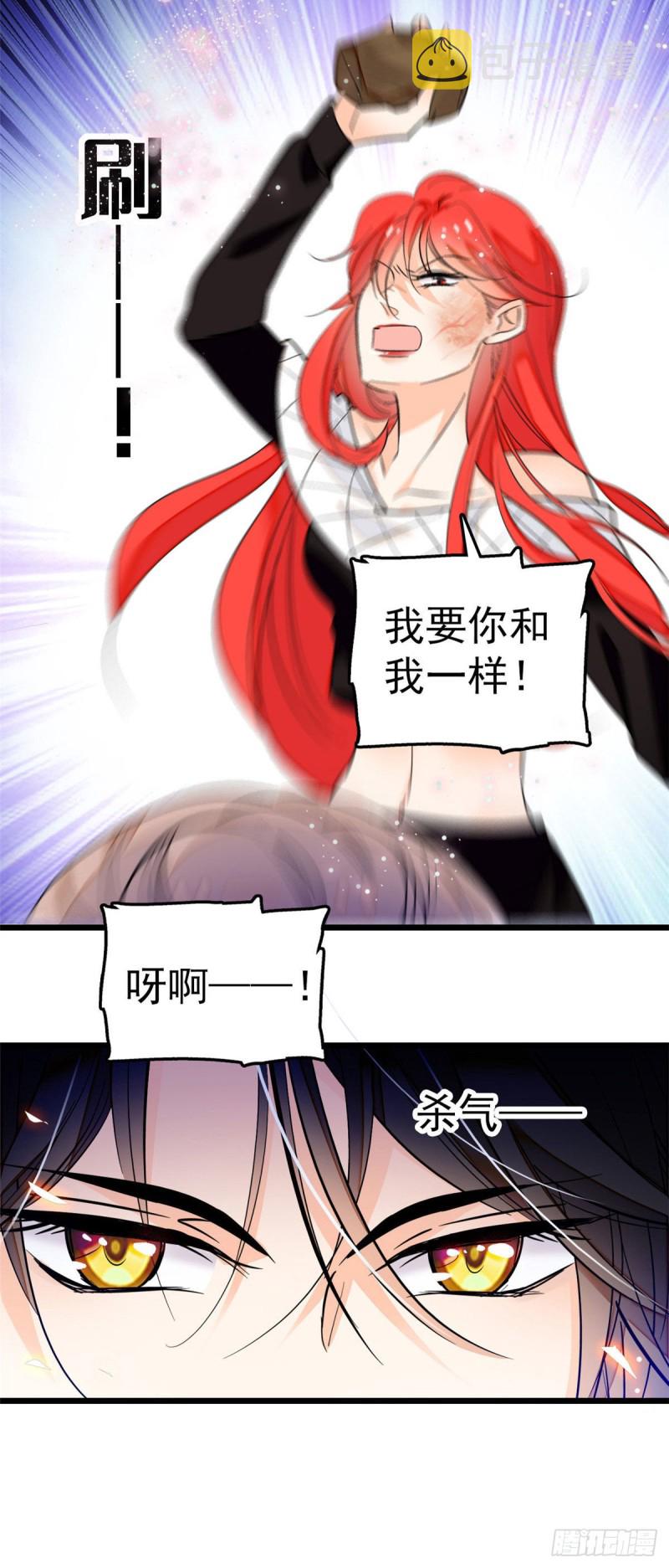 027 修罗场来了27