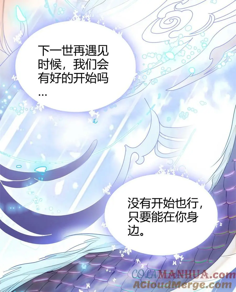 267 下一世，也想陪在你身边42