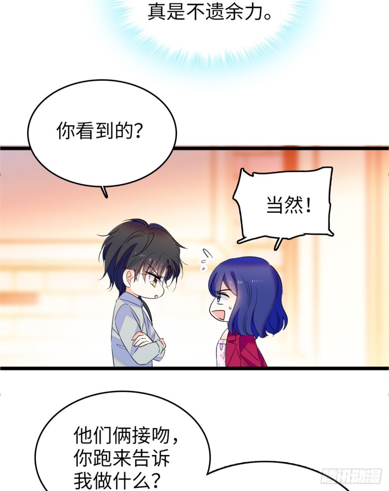113 竟然色诱蔺洲？24
