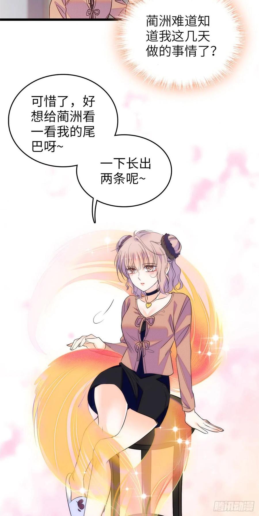 076 征服小狐狸的胃5