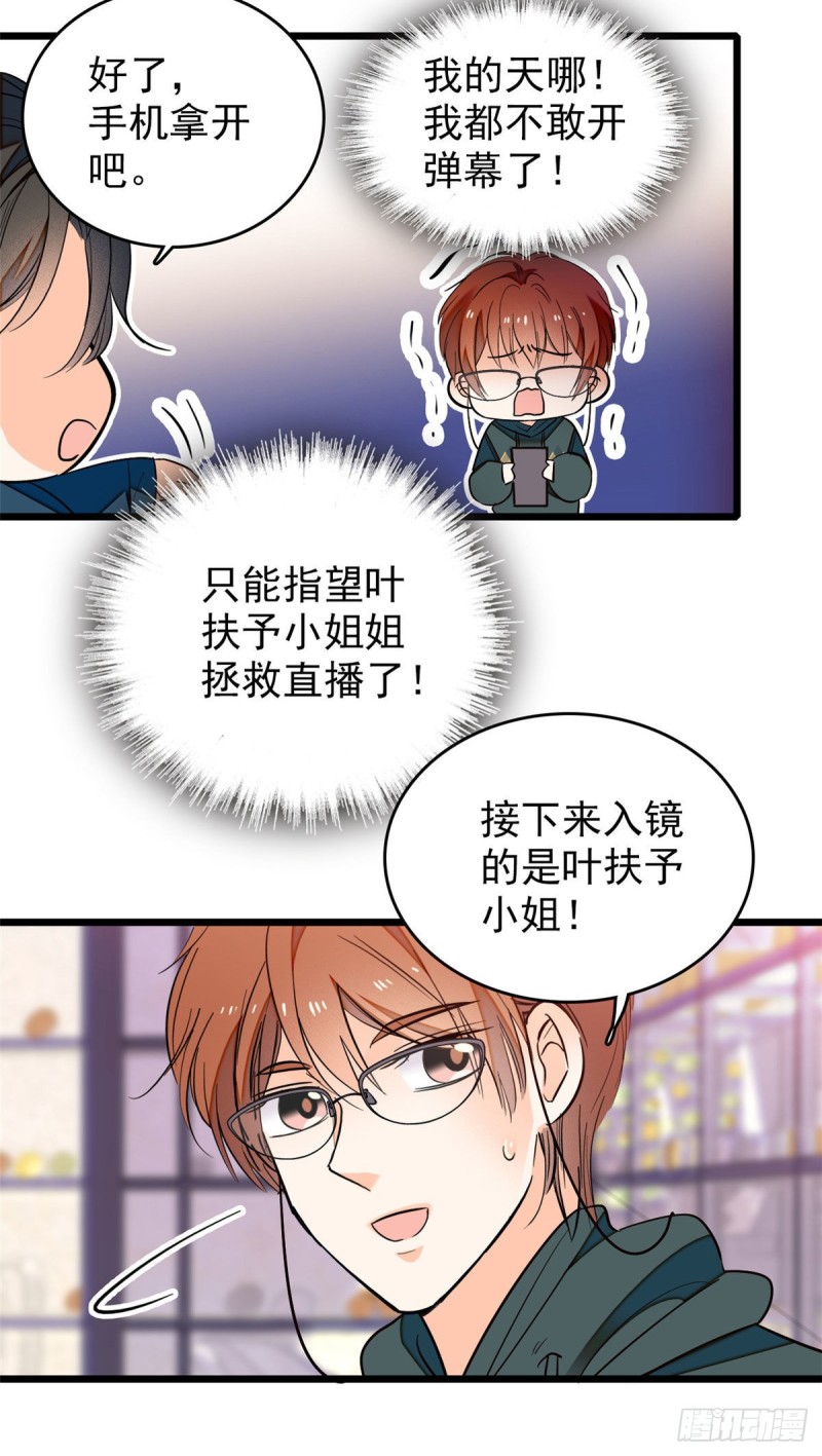 036我老婆为什么要给你么么哒15
