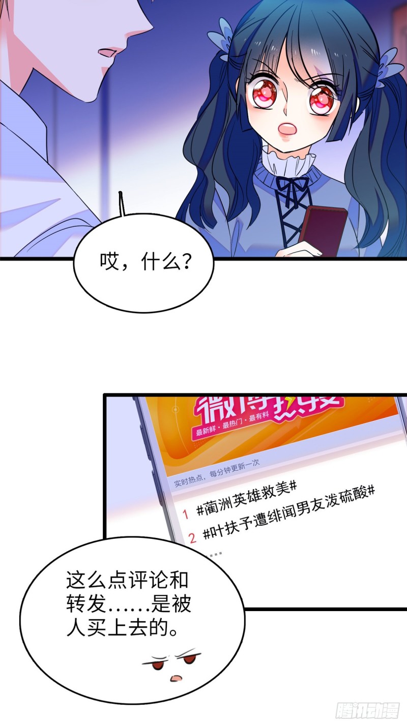 070 被盯上了19