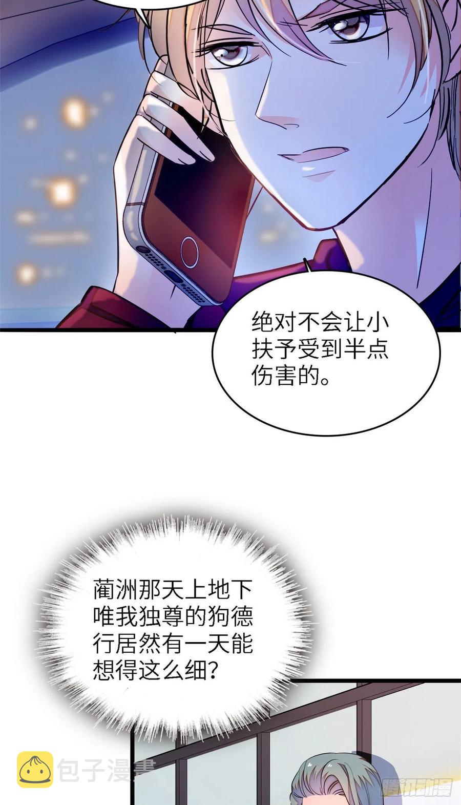 177 我就喜欢满目疮痍的你20