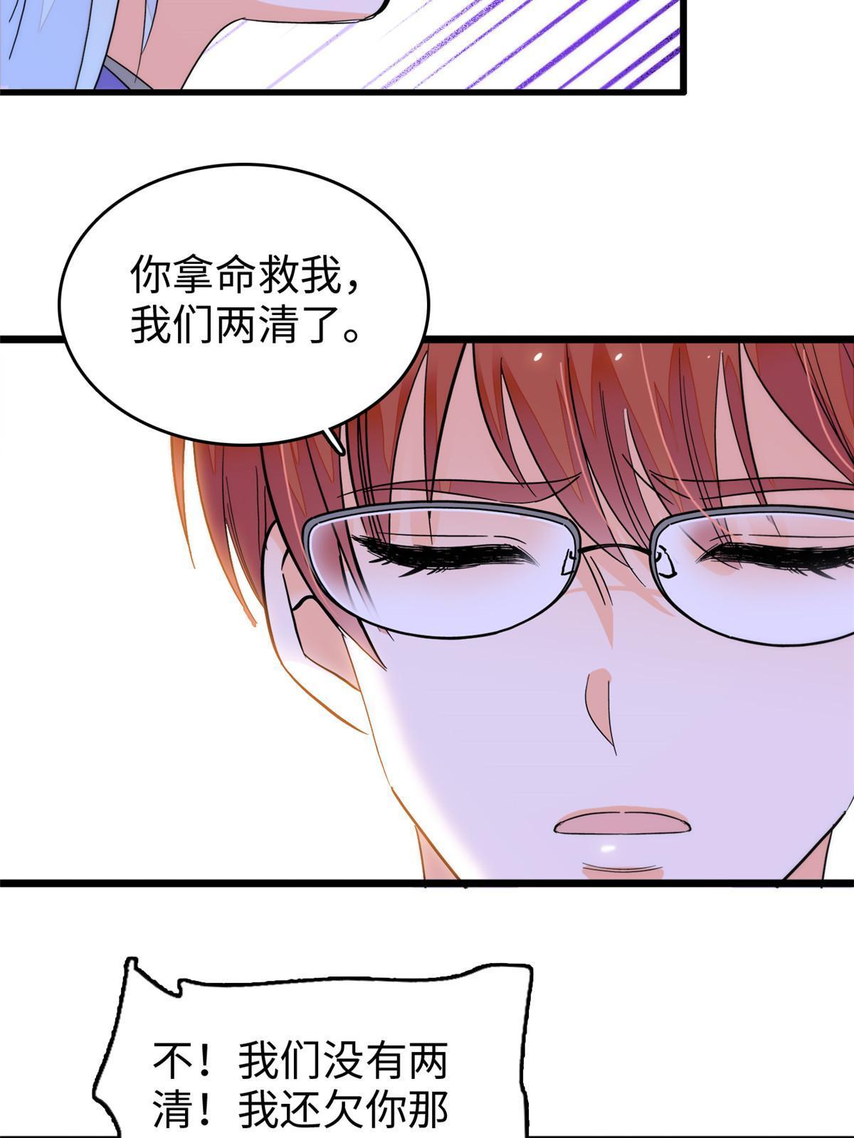 251 我真的失去他了！44