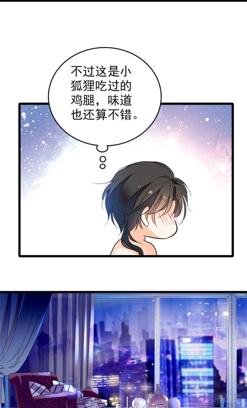 036我老婆为什么要给你么么哒38