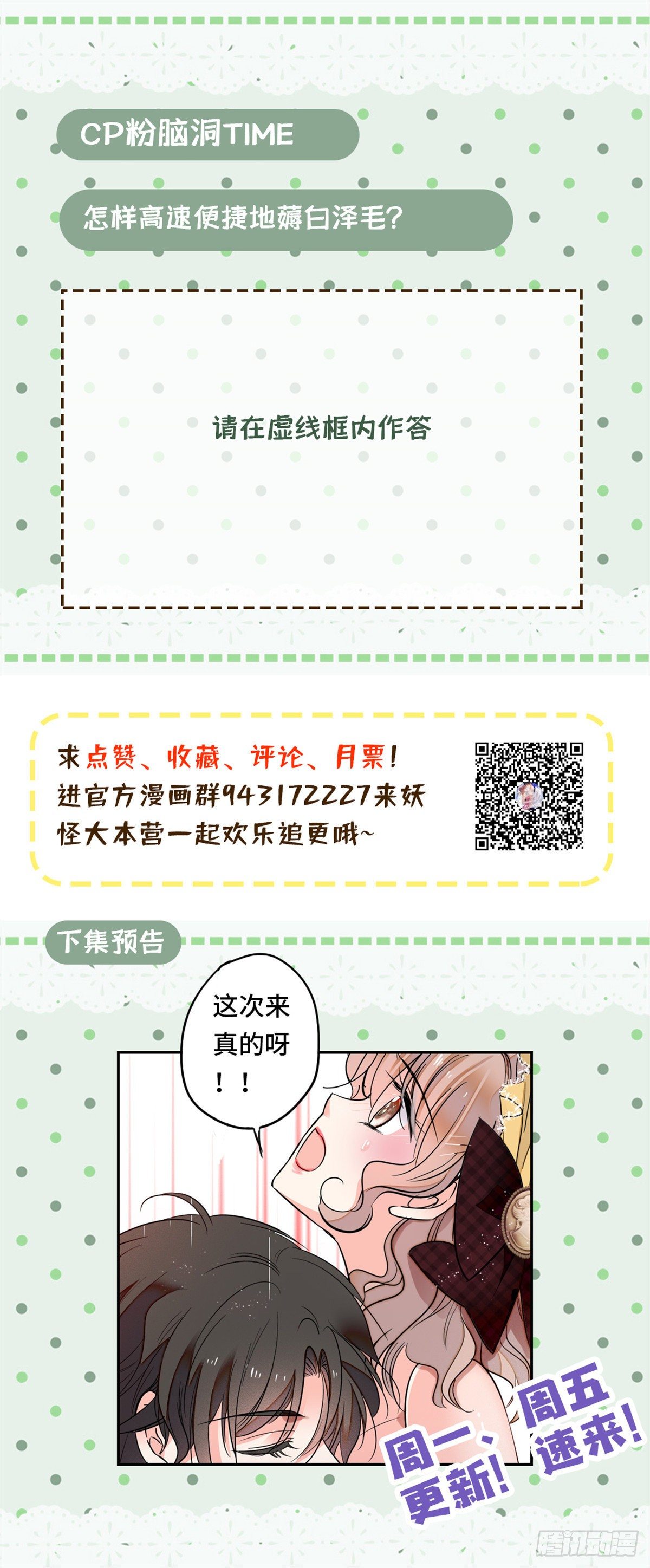 019 你身后面有个东西！53