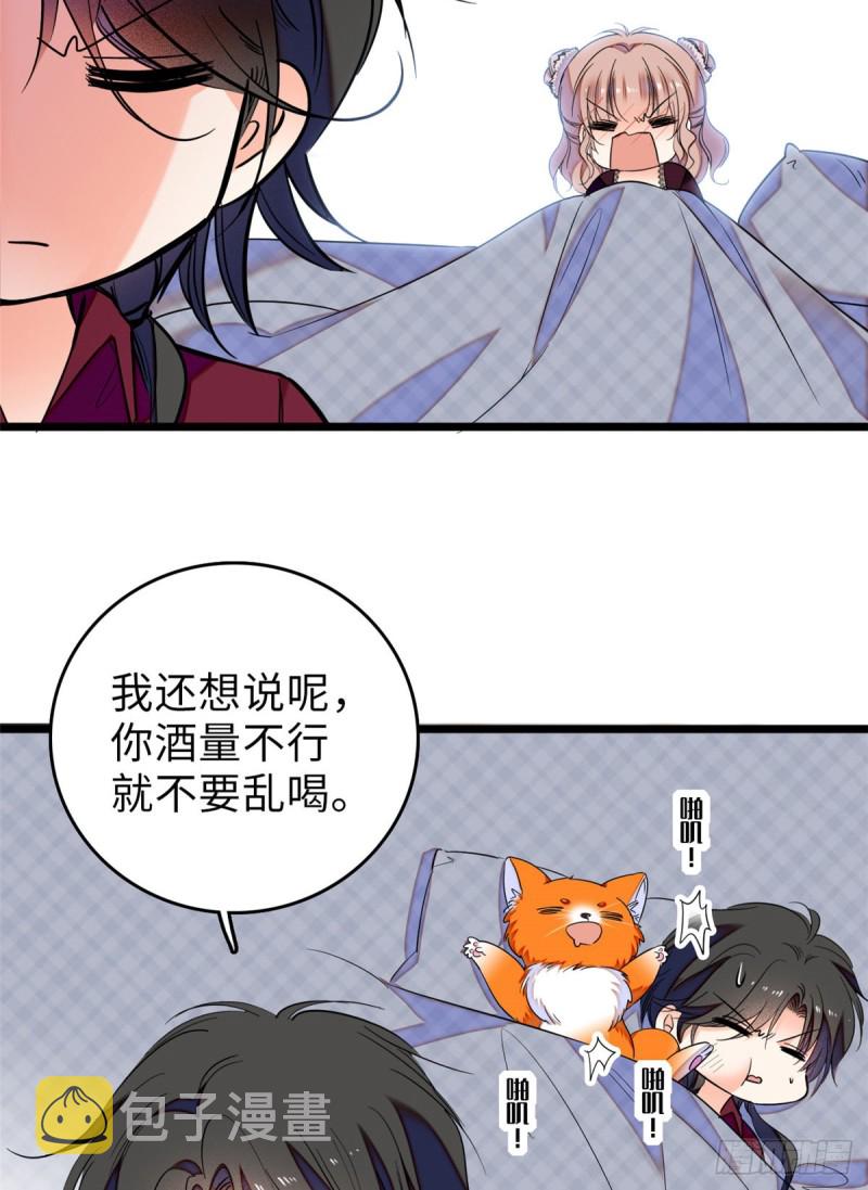 059 该死，小狐狸在勾引我！53