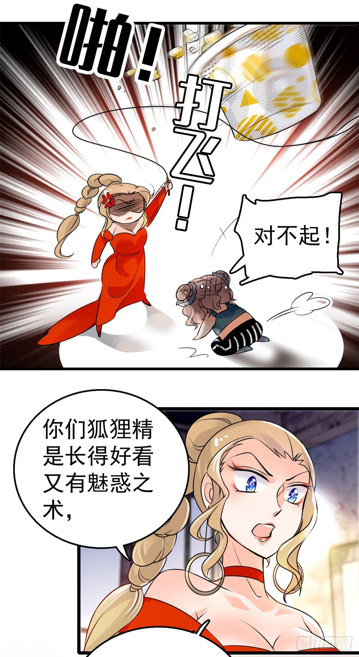 001 我有新老公到货了？！56