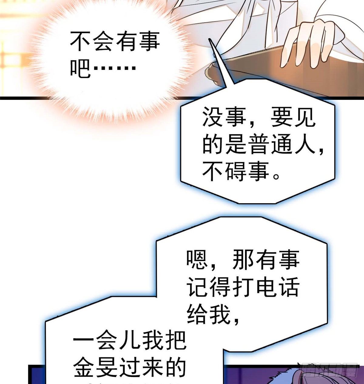 015 剧本都给你准备好了42