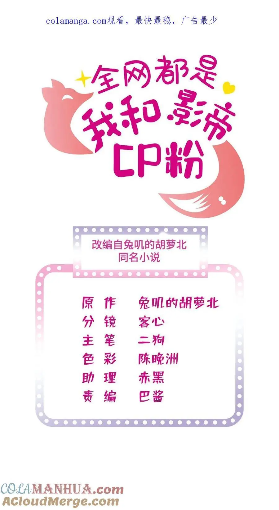 272 蔺小幂大冒险0