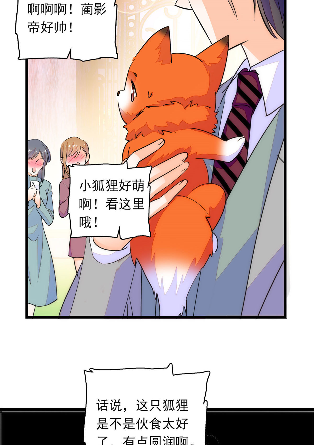 218 不就是想要这副身体吗？38