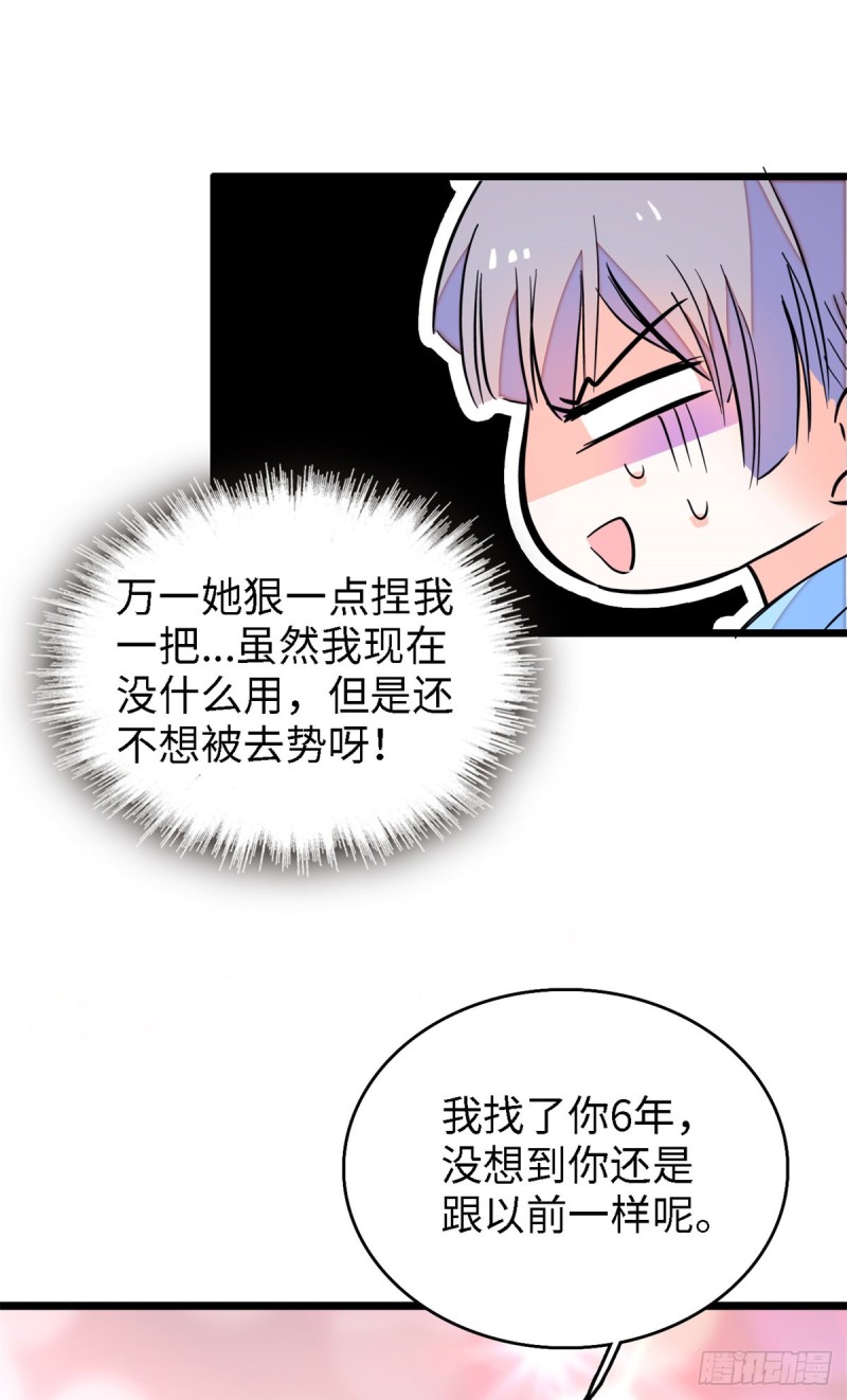 153 麻雀姐姐，专治绿茶36