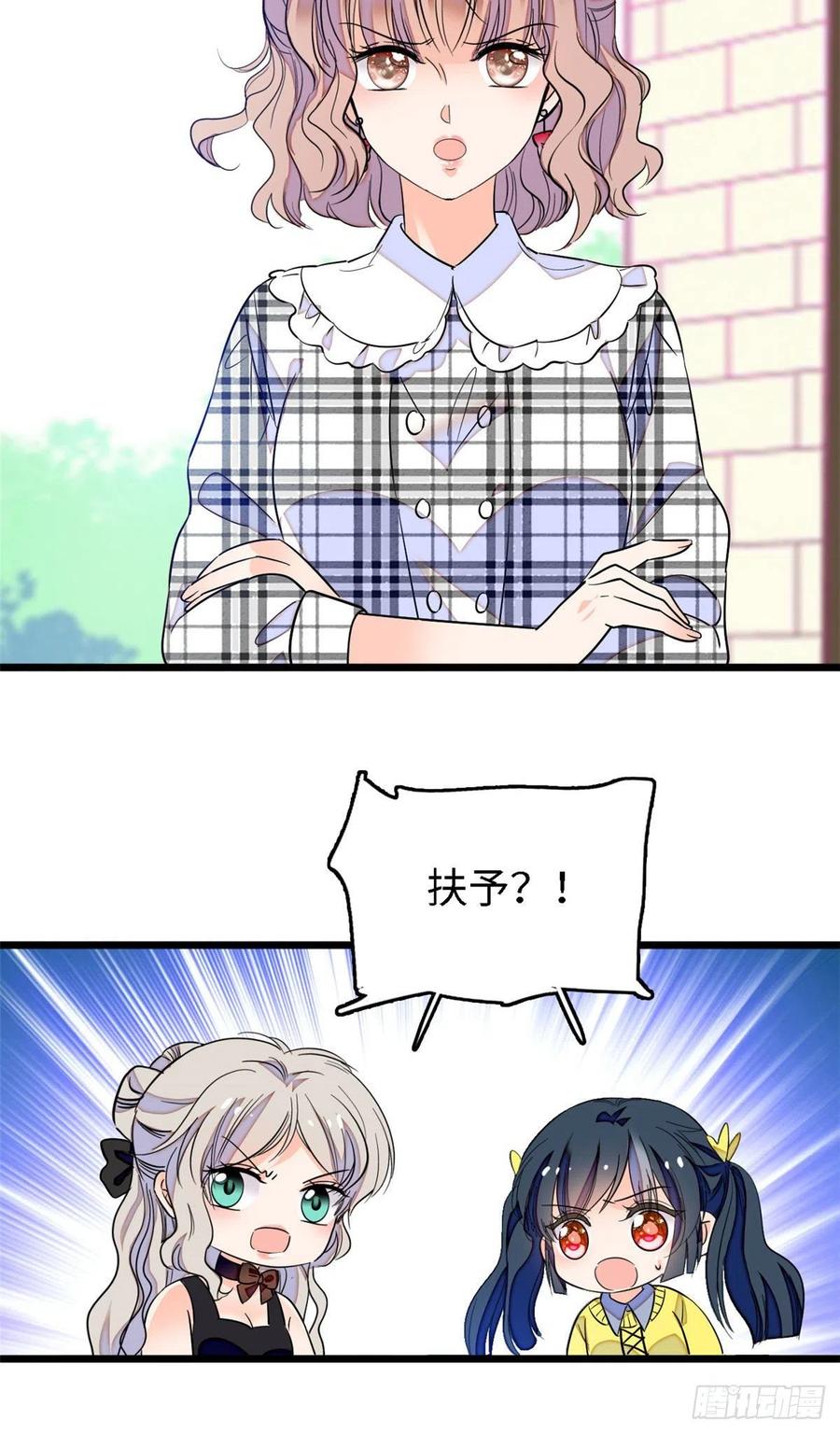 140 黎然然的陷阱19