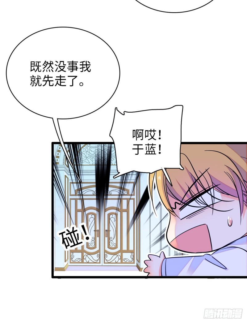 071 蔺洲就是个恋爱杀手！53